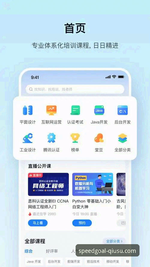 揭秘球速体育App安卓最新版本教程：从下载到更新的深度解析