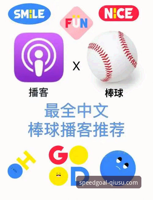球速体育版本更新操作教程：掌握v4.3.2最新功能与数据升级指南