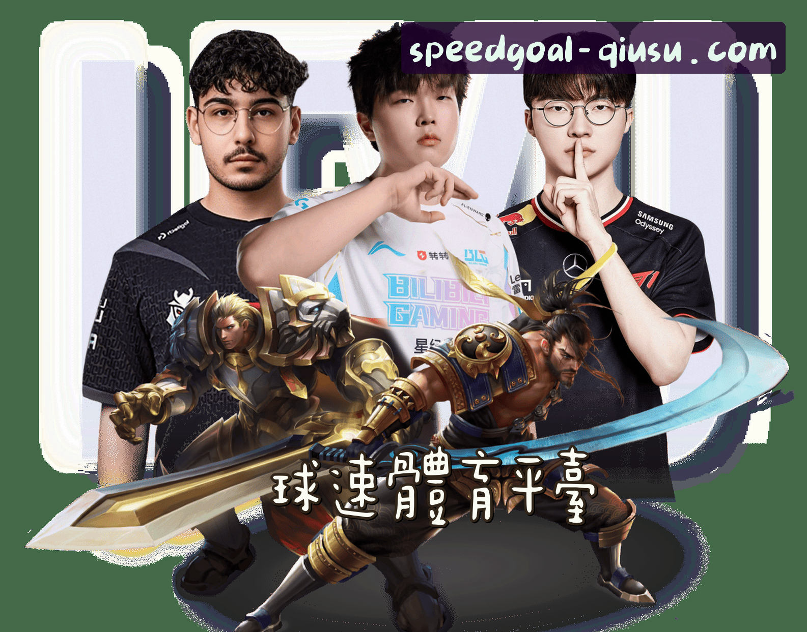 关于球速体育(QIUSU)官方网站 - 正版下载入口